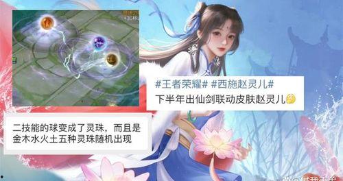 赵灵儿上线最新爆料  第2张