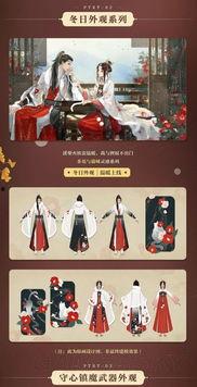 逆水寒新时装爆料最新转盘,华丽服饰等你来翻牌